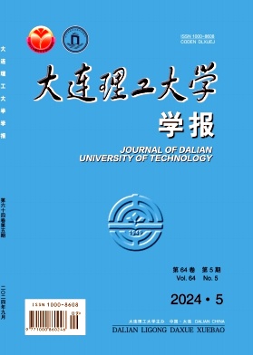 大连理工大学学报封面